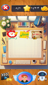 اسکرین شات 2 بازی اسم فامیل