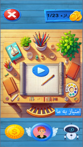 اسکرین شات 1 بازی اسم فامیل