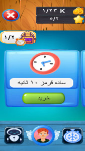 اسکرین شات 3 بازی اسم فامیل