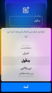 اسکرین شات بازی دوستات میگن که تو ... 3