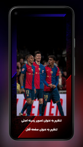 اسکرین شات 2 برنامه والپیپر بارسلونا