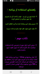 اسکرین شات 4 برنامه ‏‏‏‏کاهش پینگ و لگ بازی