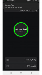 اسکرین شات 2 برنامه ‏‏‏‏کاهش پینگ و لگ بازی