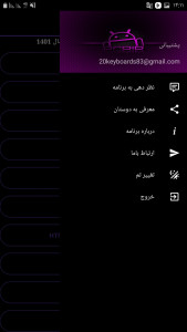 اسکرین شات برنامه ساخت کیبورد 4