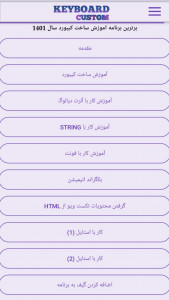 اسکرین شات برنامه ساخت کیبورد 2