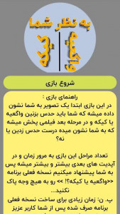 اسکرین شات بازی به نظر شما واگعیه یا کیکه؟! 2