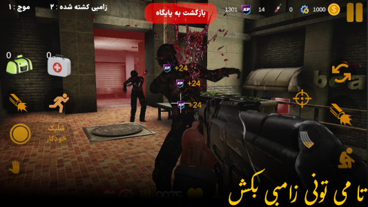 اسکرین شات 11 بازی رد خون : شوتر اول شخص داستانی
