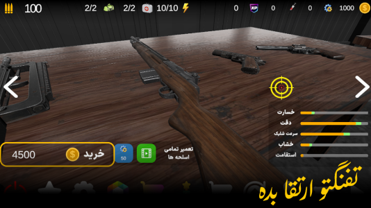 اسکرین شات 5 بازی رد خون : شوتر اول شخص داستانی