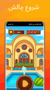 اسکرین شات 2 بازی ‏‏بازی کلماتی ضرب الحدس