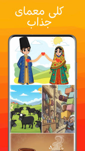 اسکرین شات 3 بازی ‏‏بازی کلماتی ضرب الحدس