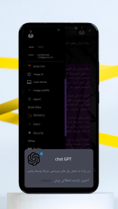 اسکرین شات برنامه چت جی پی تی { غیر رسمی } 12