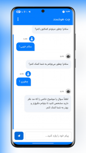 اسکرین شات 2 برنامه ‏چت جی پی تی [غیررسمی]