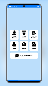 اسکرین شات 6 برنامه ‏‏‏‏‏‏چت جی پی تی | GPT-IR | غیررسمی