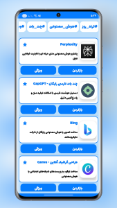 اسکرین شات 3 برنامه ‏‏‏‏‏‏چت جی پی تی | GPT-IR | غیررسمی
