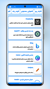 اسکرین شات 2 برنامه چت جی پی تی | GPT | غیررسمی