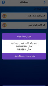 اسکرین شات 1 بازی ‏هک دریم لیگ ۲۰۲۵ (جعلی)