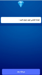 اسکرین شات 4 بازی ‏هک دریم لیگ ۲۰۲۵ (جعلی)