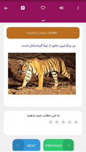 اسکرین شات برنامه فرهنگ فارسی دانا 3