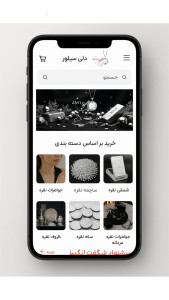 اسکرین شات 2 برنامه ‏‏دلی سیلور