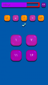 اسکرین شات بازی تمرین ریاضی 2