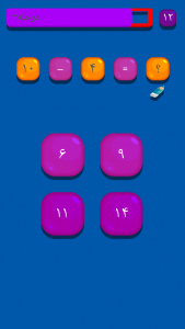 اسکرین شات بازی تمرین ریاضی 7