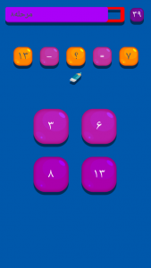 اسکرین شات بازی تمرین ریاضی 4