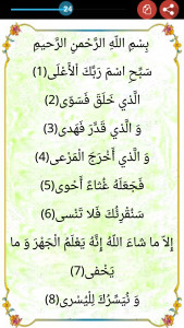 اسکرین شات برنامه نماز عید فطر و قربان و اعمال آنها 5