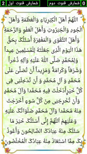 اسکرین شات برنامه نماز عید فطر و قربان و اعمال آنها 4