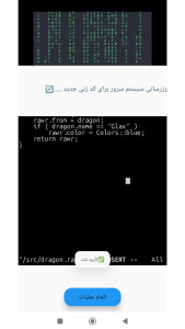 اسکرین شات برنامه فیلترینگ روبیکا           (جعلی) 7