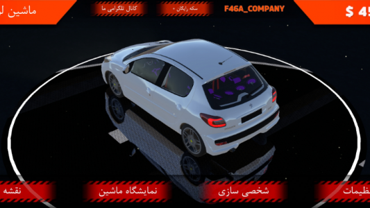 اسکرین شات 1 بازی ‏‏‏ماشین لوازمی