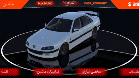 اسکرین شات 2 بازی ‏‏‏ماشین لوازمی