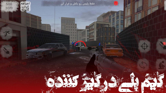 اسکرین شات 2 بازی ‏‏روز انتقام : شوتر اول شخص داستانی