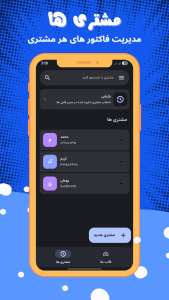 اسکرین شات 2 برنامه ‏فاکتور من