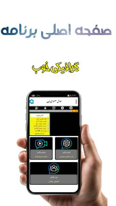 اسکرین شات 2 برنامه هوش مصنوعی نوین