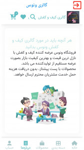 اسکرین شات 6 برنامه گالری کیف و کفش ونوس