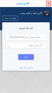 اسکرین شات 2 برنامه گالری کیف و کفش ونوس