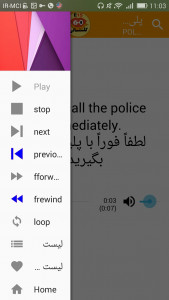 اسکرین شات برنامه مکالمه صوتی زبان انگلیسی '60 ثانیه' گلستانی - پلیس 5