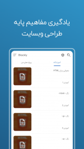 اسکرین شات برنامه برنامه ساز بلاکلی (ide & Text Editor) 13