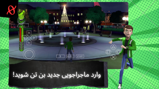 اسکرین شات 1 بازی شبیه ساز بن 10 حمله فضایی