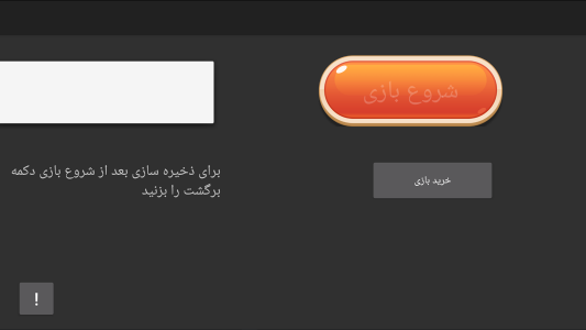 اسکرین شات 4 بازی شبیه ساز ماشین ها
