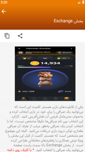 اسکرین شات برنامه آموزش همستر کامبت hamster 3