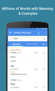 اسکرین شات برنامه English Hindi Dictionary 2