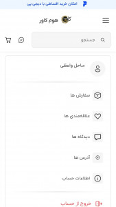 اسکرین شات 5 برنامه هوم کاور