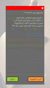 اسکرین شات 5 برنامه هفت نوت - دفتر یادداشت هفتگی