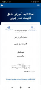 اسکرین شات 2 برنامه کابینت ساز چوبی