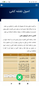اسکرین شات 4 برنامه کابینت ساز چوبی