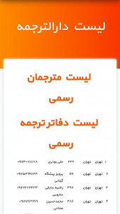 اسکرین شات 4 برنامه آوسبیلدونگ