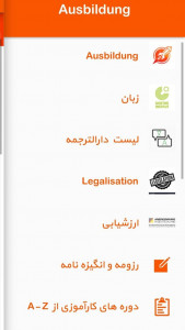 اسکرین شات 8 برنامه آوسبیلدونگ
