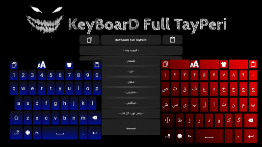 اسکرین شات برنامه کیبورد کل پیشرفته - فول تایپری 1