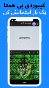 اسکرین شات 2 برنامه کیبورد سبز طلایی